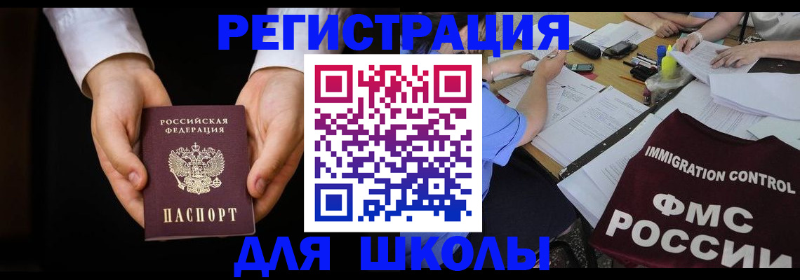 прописка законно в Гусеве