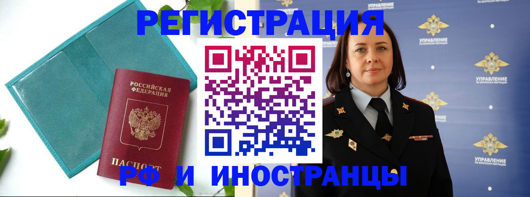 временная регистрация в Гусеве