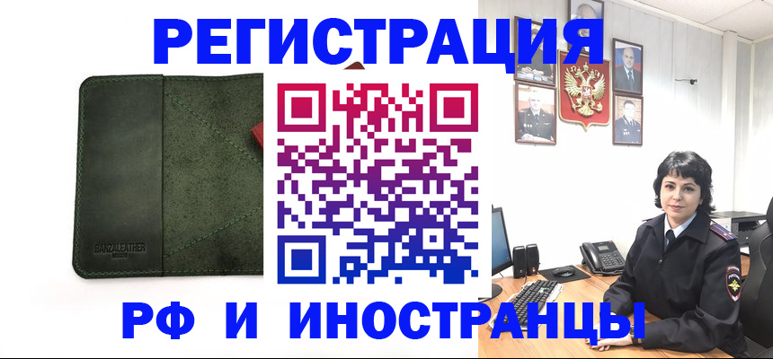 прописка регистрация в Гусеве