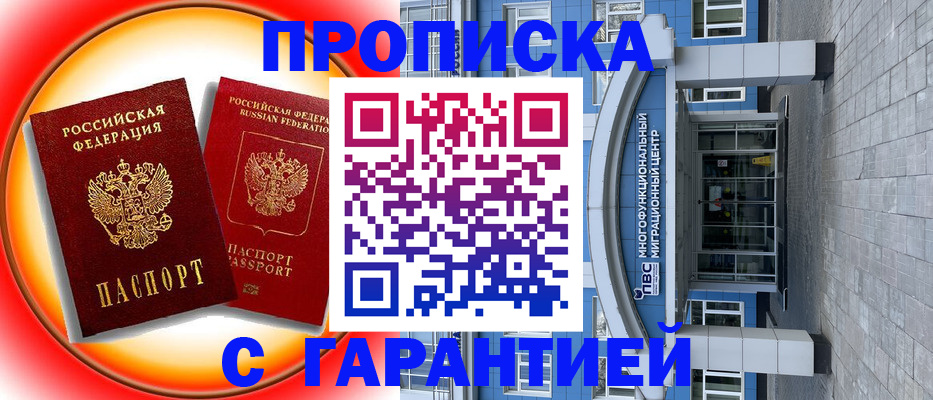 временная регистрация 2025 в Гусеве