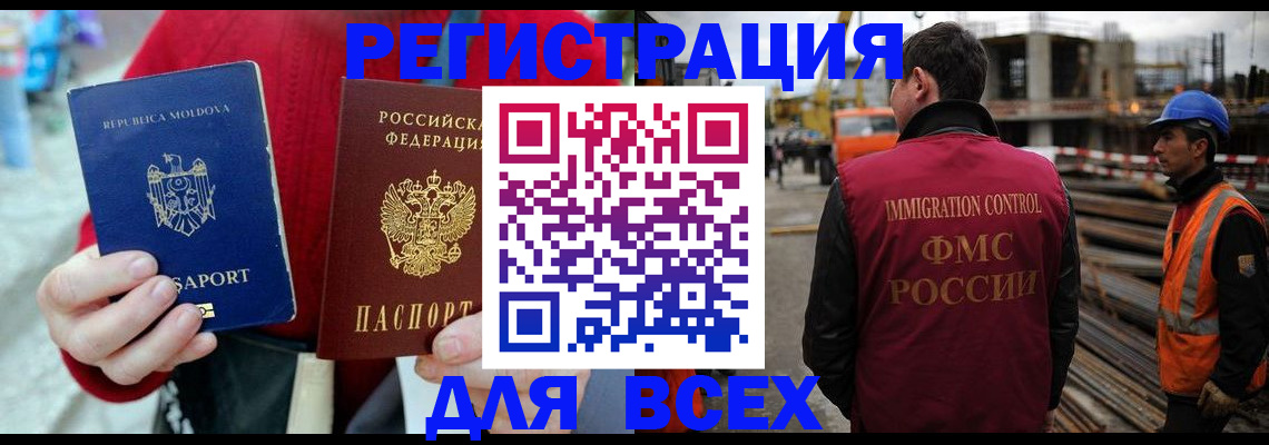 временная регистрация собственник в Гусеве